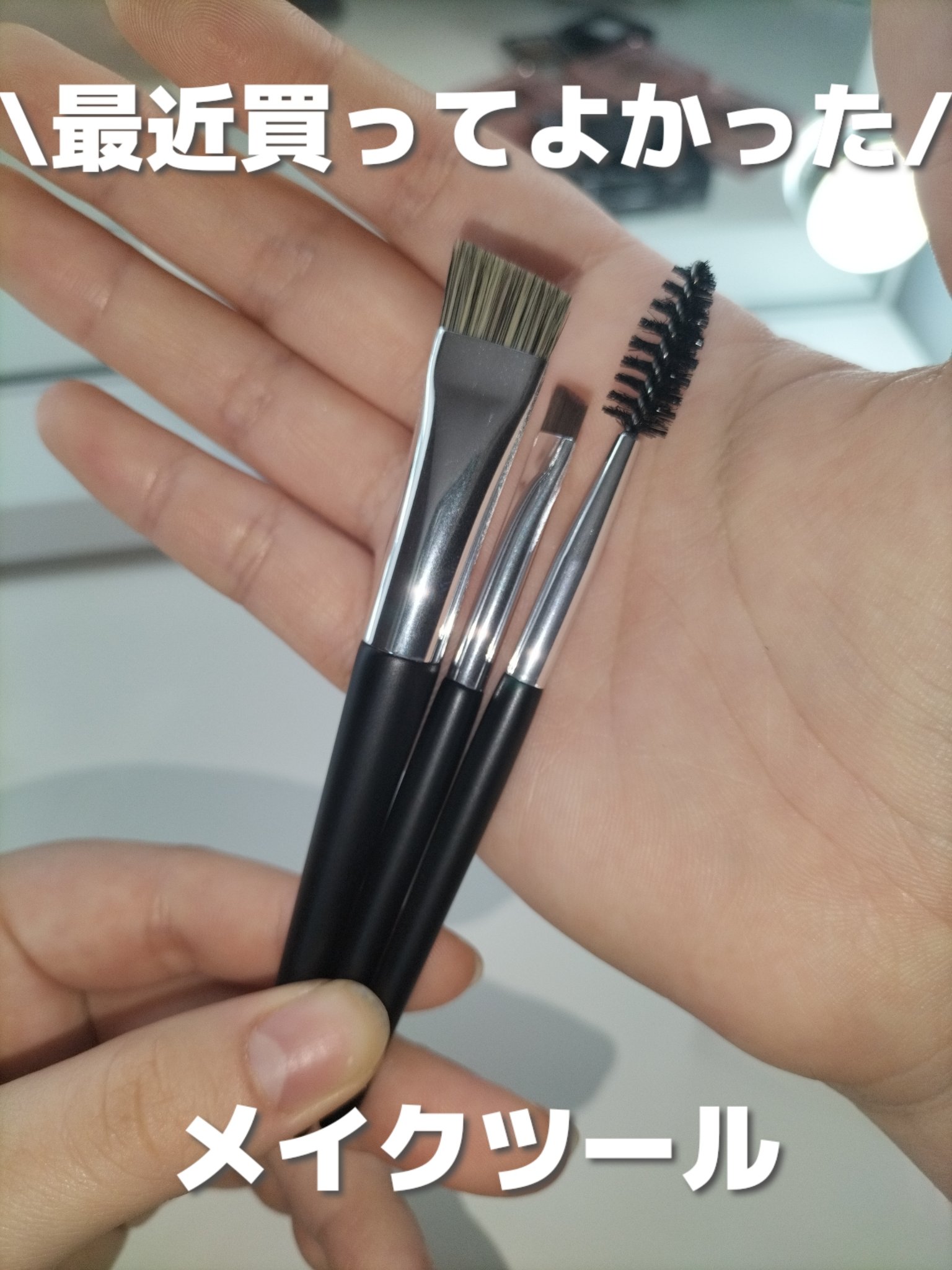 アイブロウブラシセット〈ミニ〉/ロージーローザ/メイクブラシを使ったクチコミ（1枚目）