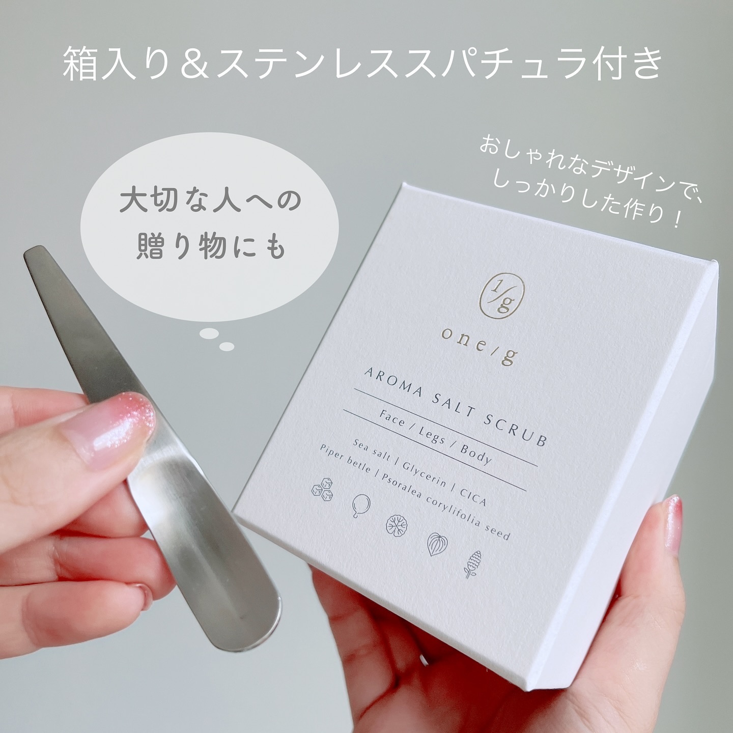 アロマソルトスクラブ/ワンオーバージー/ボディスクラブを使ったクチコミ（3枚目）