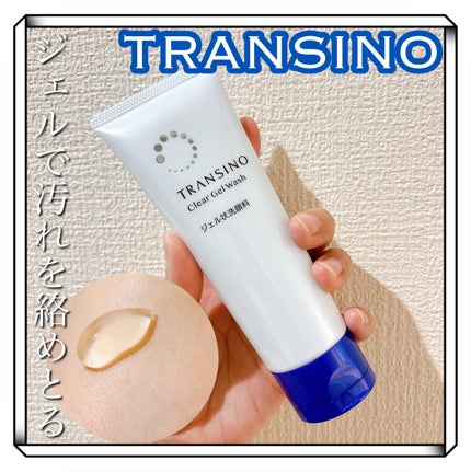 トランシーノ薬用クリアジェルウォッシュ/トランシーノ/その他洗顔料を使ったクチコミ(1枚目)