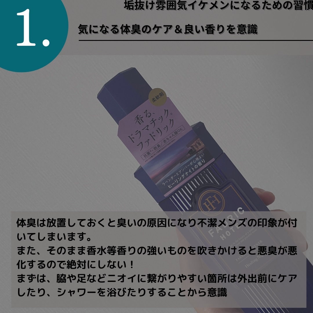 ファドリックホテル 柔軟剤　ヒーリングナイトの香り/FADRIC HOTEL/柔軟剤を使ったクチコミ（3枚目）