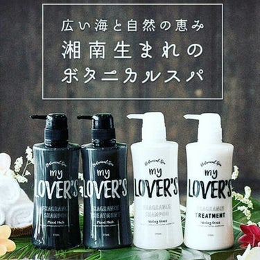 my LOVER'S BHTシャンプー/my・LOVER'S/シャンプー・コンディショナーを使ったクチコミ（2枚目）