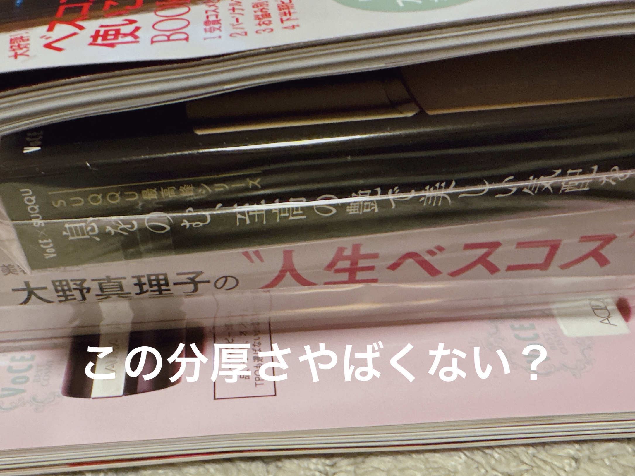 VOCE2025年1月号通常版/VoCE (ヴォーチェ)/雑誌を使ったクチコミ（2枚目）