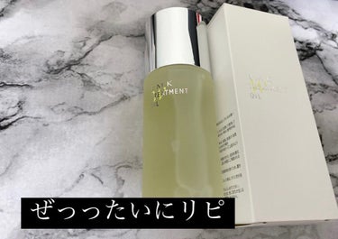 【RMK Wトリートメントオイル】

ここ2年くらい酒さに悩まされているんですが、
このオイルいちばん改善されました。

メルヴィータもよかったけど！！
RMKの方がトータルで良い！！！

画像は使い始