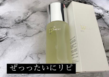 RMK Wトリートメントオイル/RMK/ブースター・導入液を使ったクチコミ(1枚目)