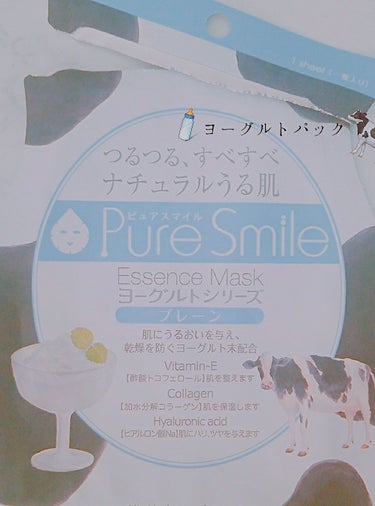 ヨーグルトシリーズ プレーン/Pure Smile/シートマスク・パックを使ったクチコミ（1枚目）