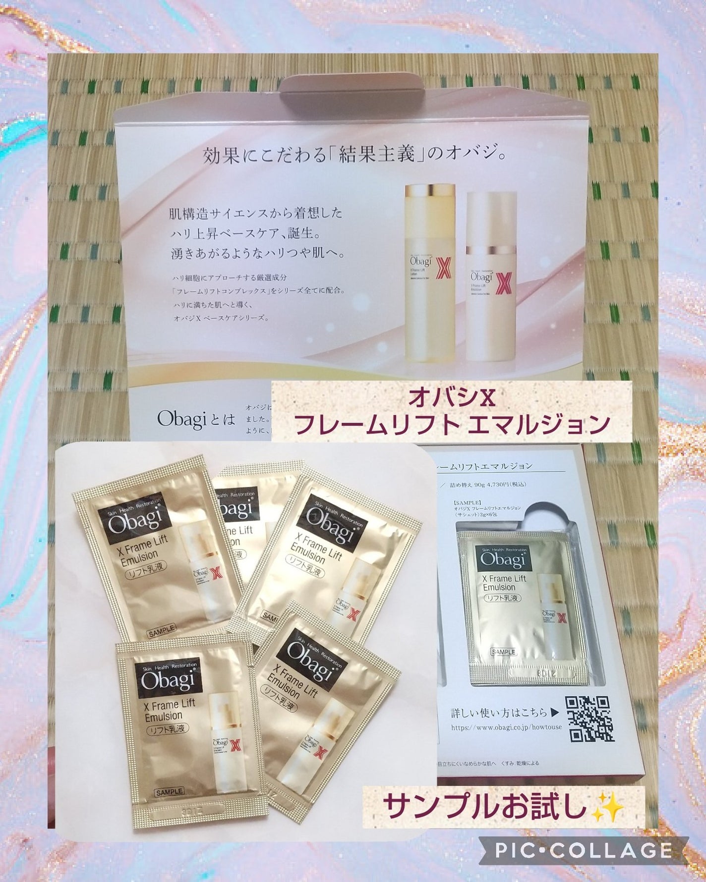 オバジX フレームリフトエマルジョン/オバジ/乳液を使ったクチコミ(1枚目)
