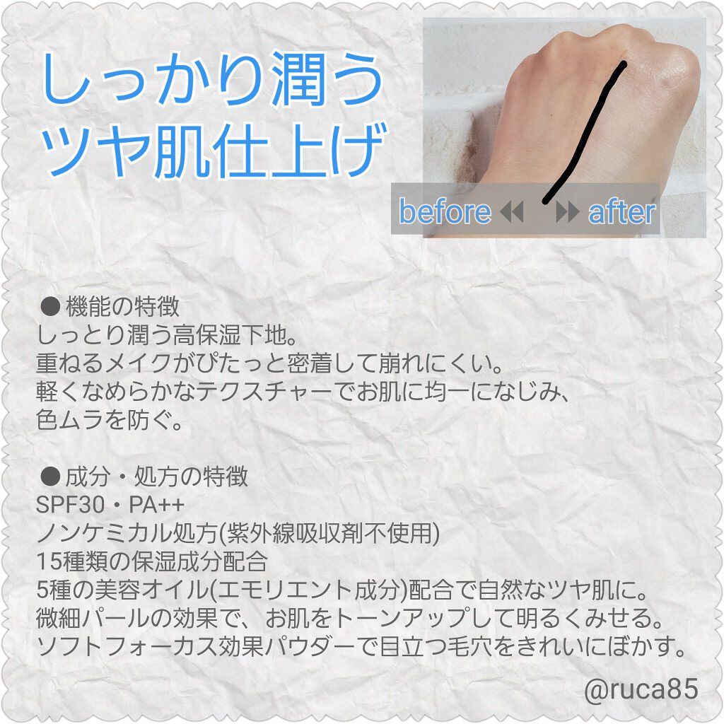 UVウルトラフィットベースEX/CEZANNE/化粧下地を使ったクチコミ（2枚目）