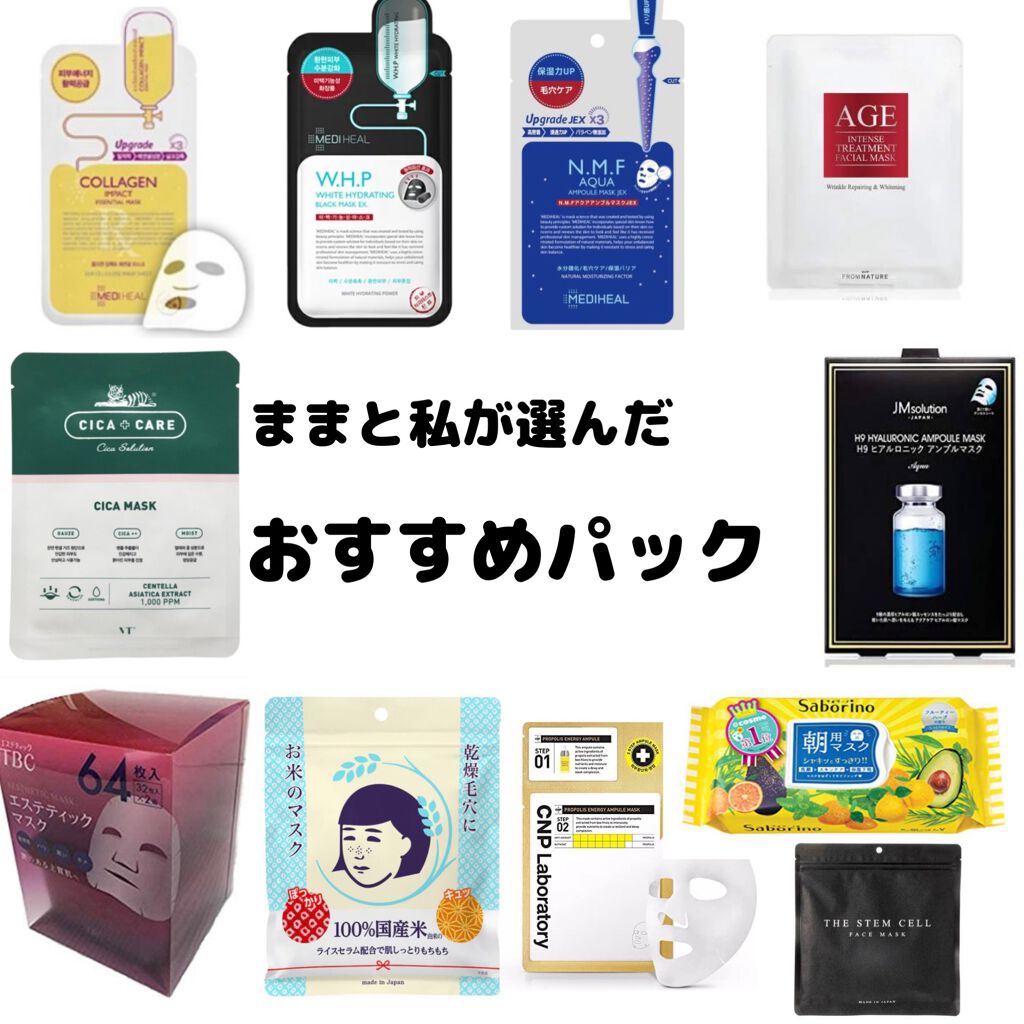 お米のマスク/毛穴撫子/シートマスク・パックを使ったクチコミ(1枚目)