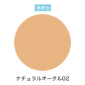 Q10モイスチュアケア フルカバー コンシーラー ナチュラルオークル02