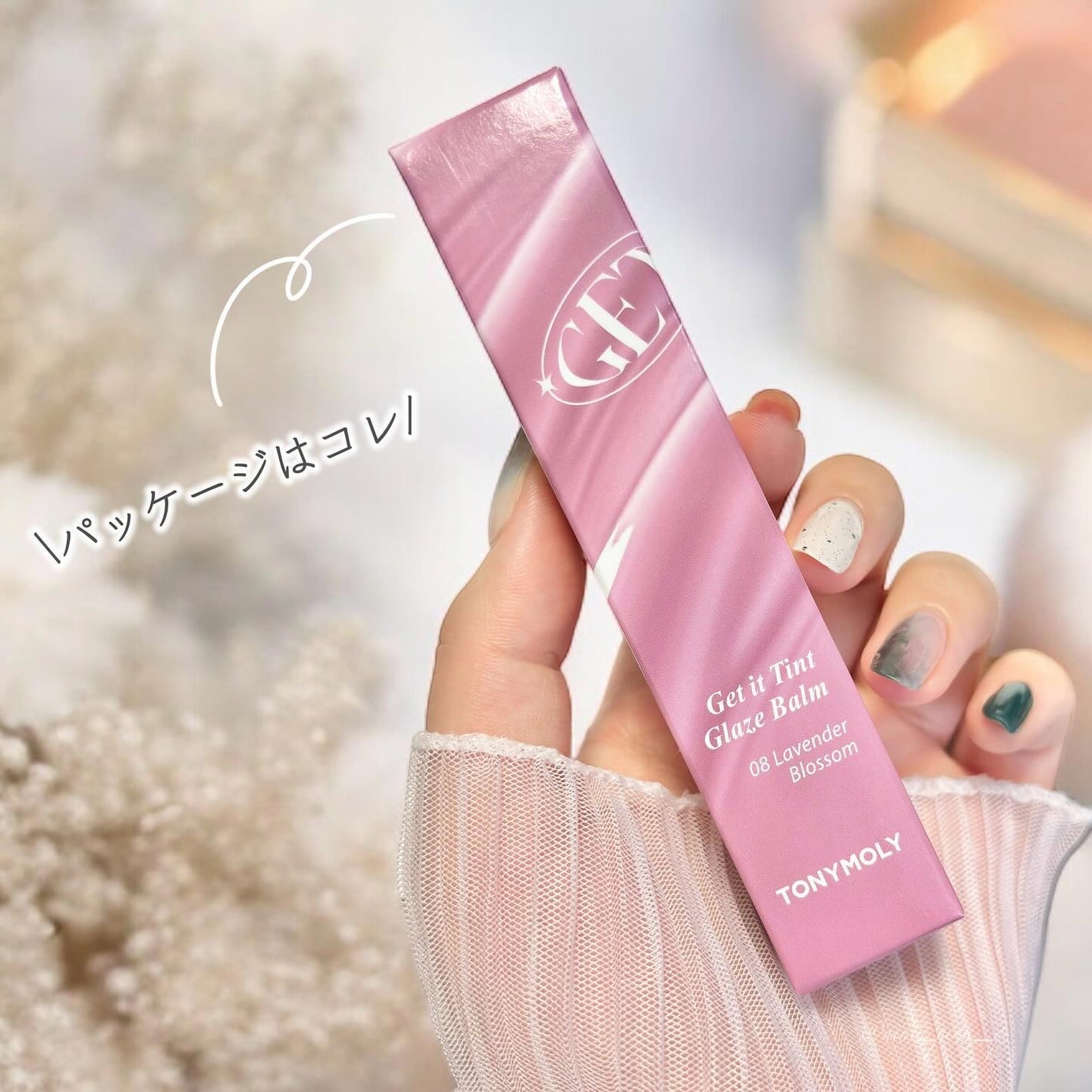 ゲットイットティントグレーズバーム/TONYMOLY/リップティントを使ったクチコミ(5枚目)