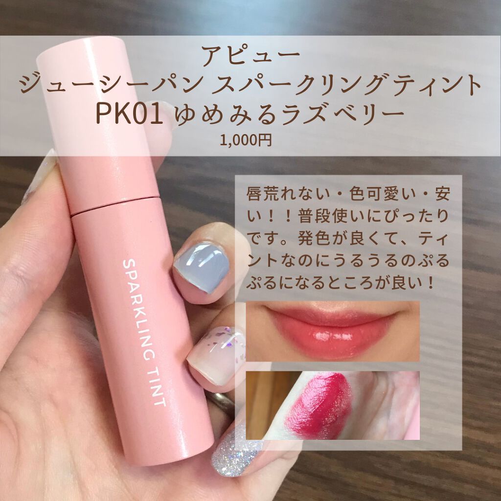 オペラ リップティント N/OPERA/リップティントを使ったクチコミ(7枚目)