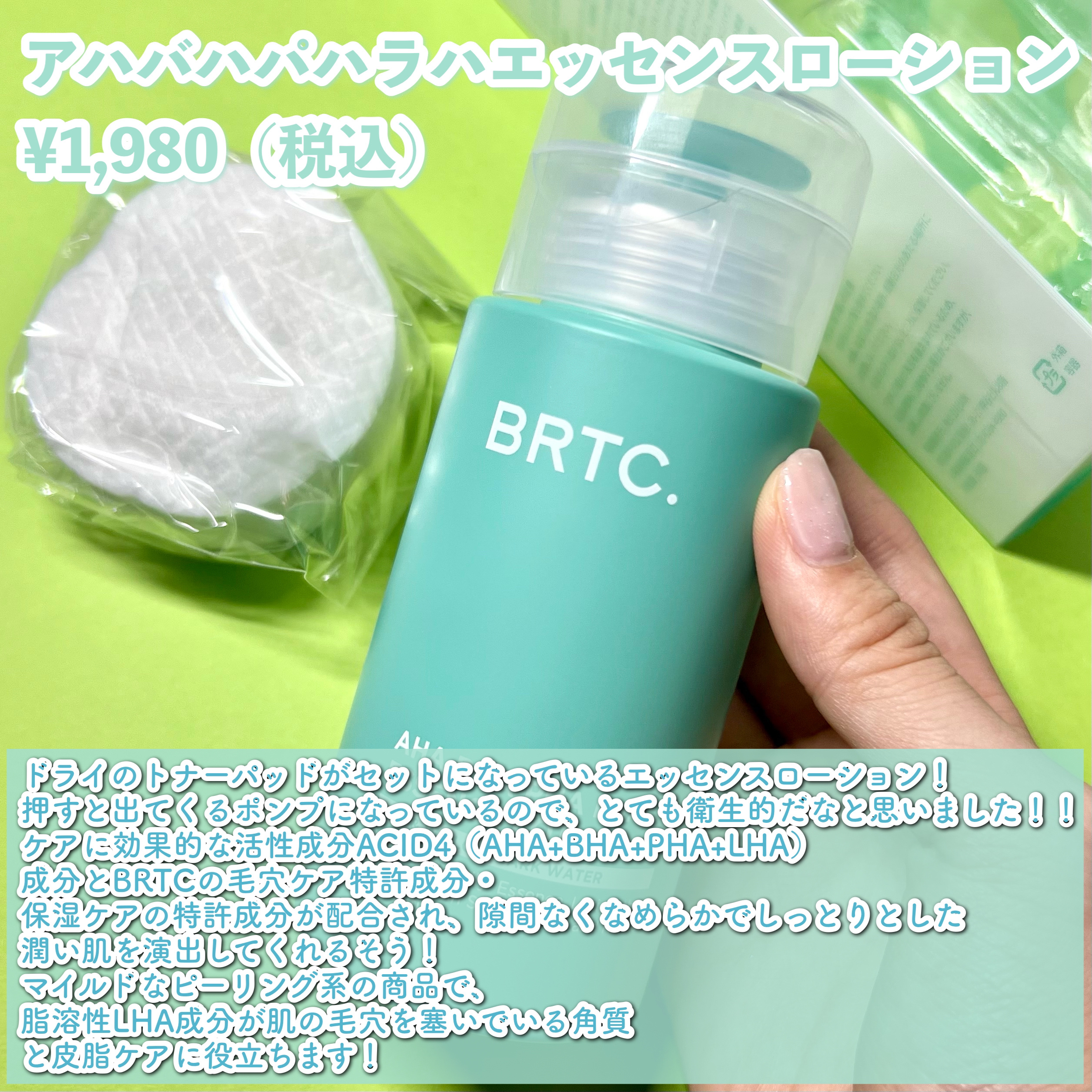 ポアゼロクリアジェル/BRTC/ピーリングを使ったクチコミ（2枚目）