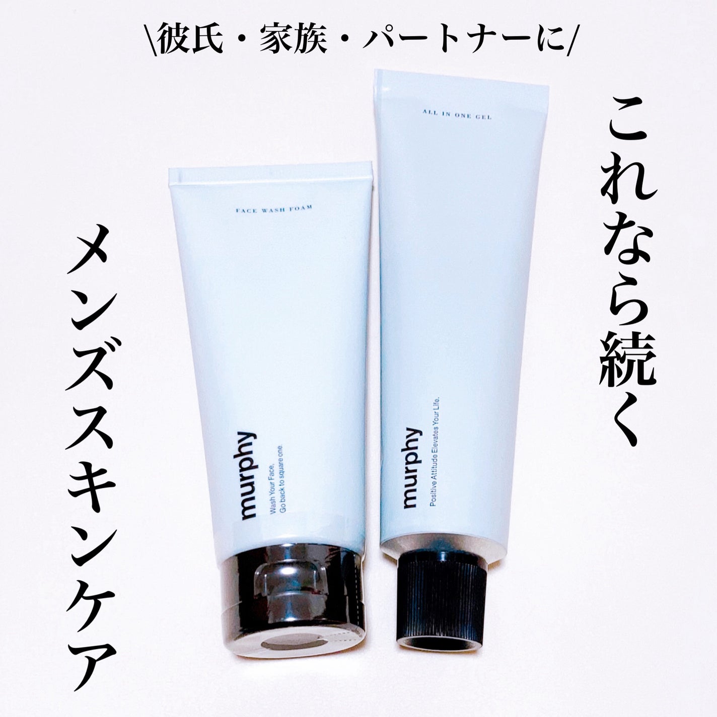 オールインワンジェル/マーフィー/オールインワン化粧品を使ったクチコミ(1枚目)