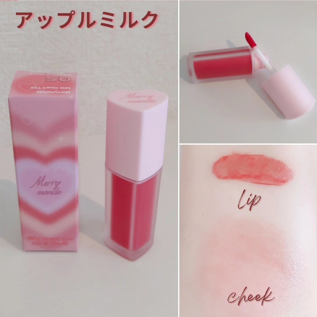 ミルクハートティントリップアンドチーク/Merrymonde/リップティントを使ったクチコミ（3枚目）
