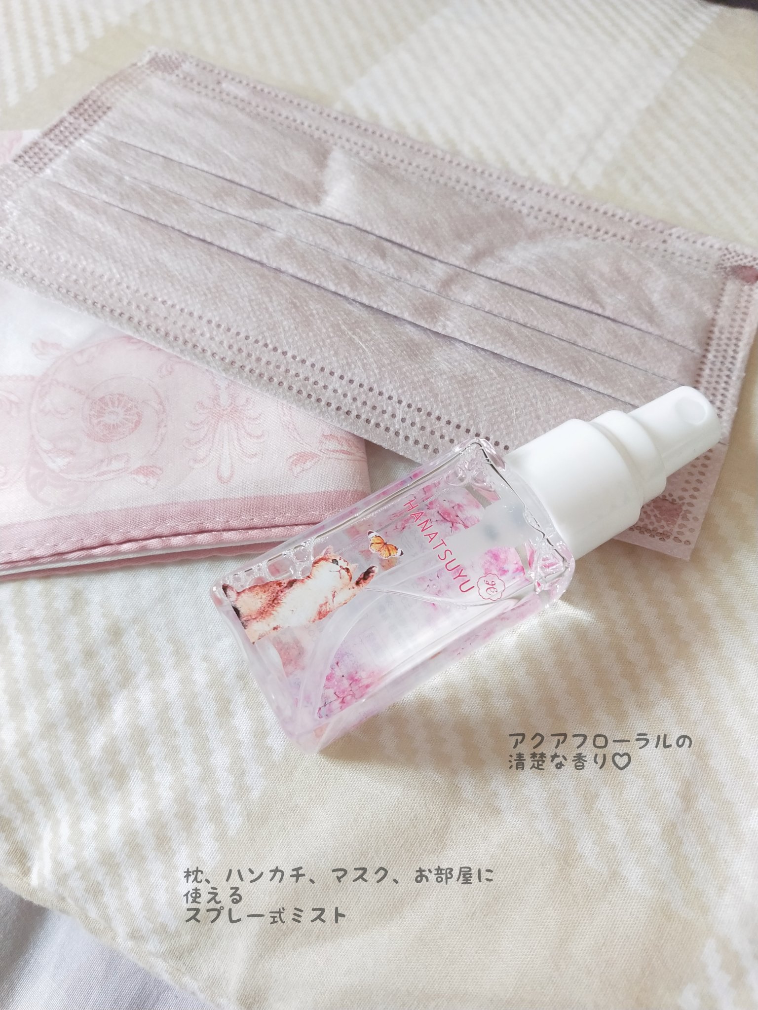 マルチフレグランススプレー/HANATSUYU/ファブリックミストを使ったクチコミ（3枚目）