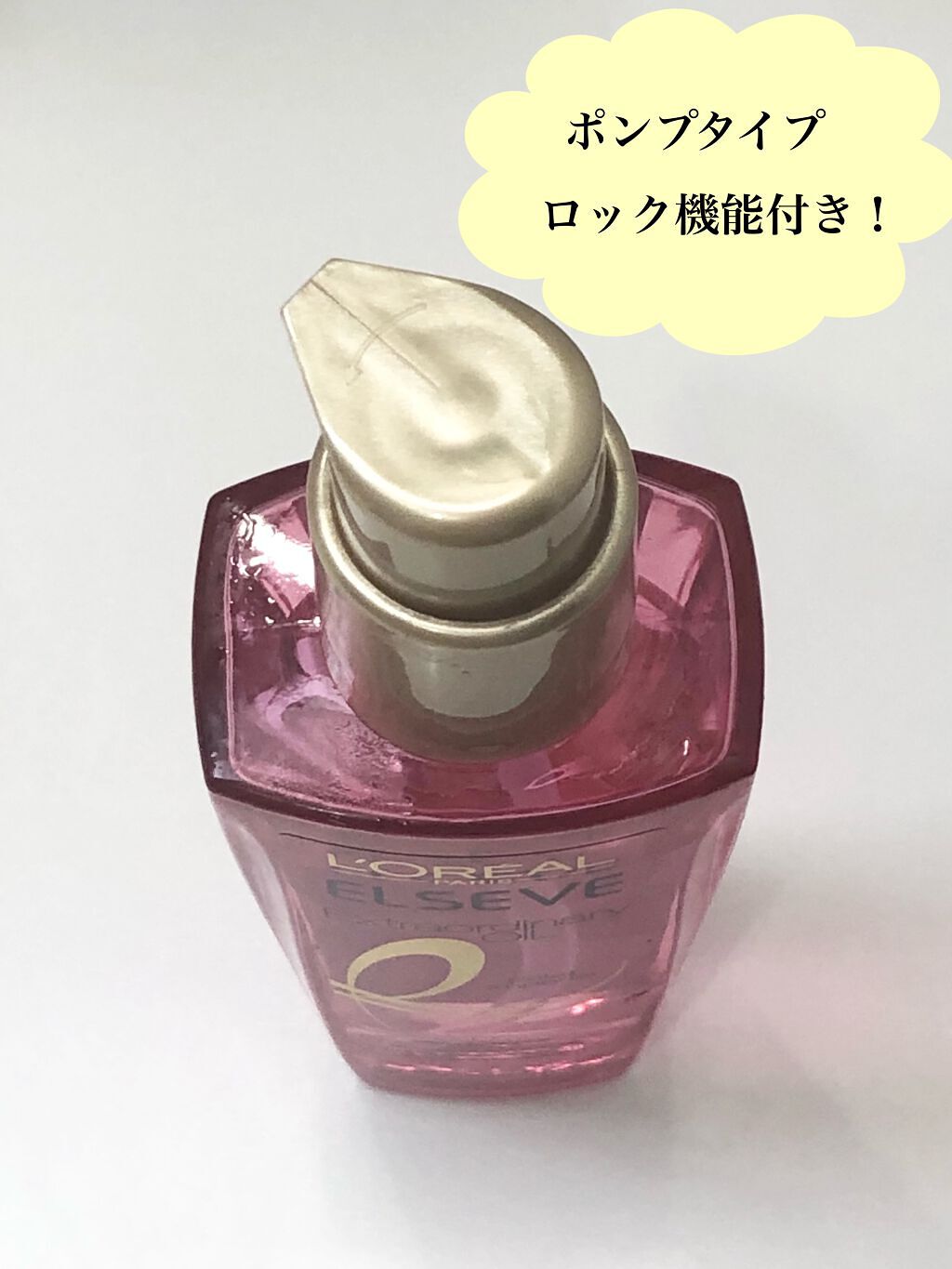 エクストラオーディナリー オイル エクラアンペリアル 艶髪オイル/ロレアル パリ/ヘアオイルを使ったクチコミ(3枚目)