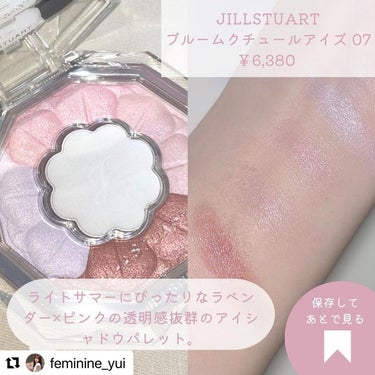 JILL STUART ジルスチュアート ブルームクチュール アイズのクチコミ「⸜🪞⸝‍ブルベ夏さんに役立つ情報を配信▼
+++——————————————————

💙@b.....」（2枚目）