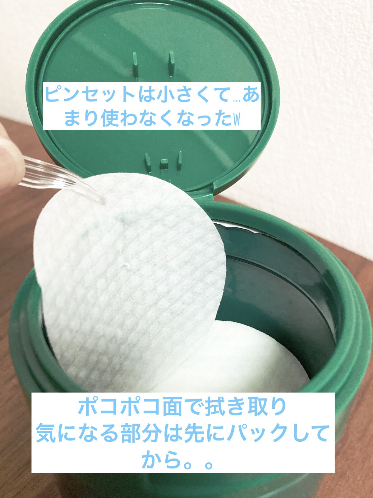 CICA マイルドトナーパッド/VT/トナーパッドを使ったクチコミ（2枚目）