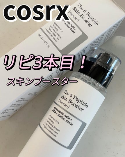 RXザ・6ペプチドスキンブースターセラム/COSRX/ブースター・導入液を使ったクチコミ(1枚目)