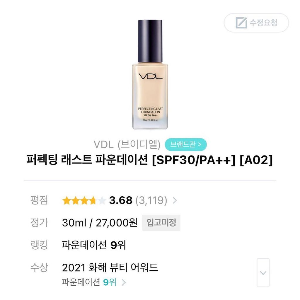 ルミレイヤープライマー/VDL/化粧下地を使ったクチコミ(4枚目)