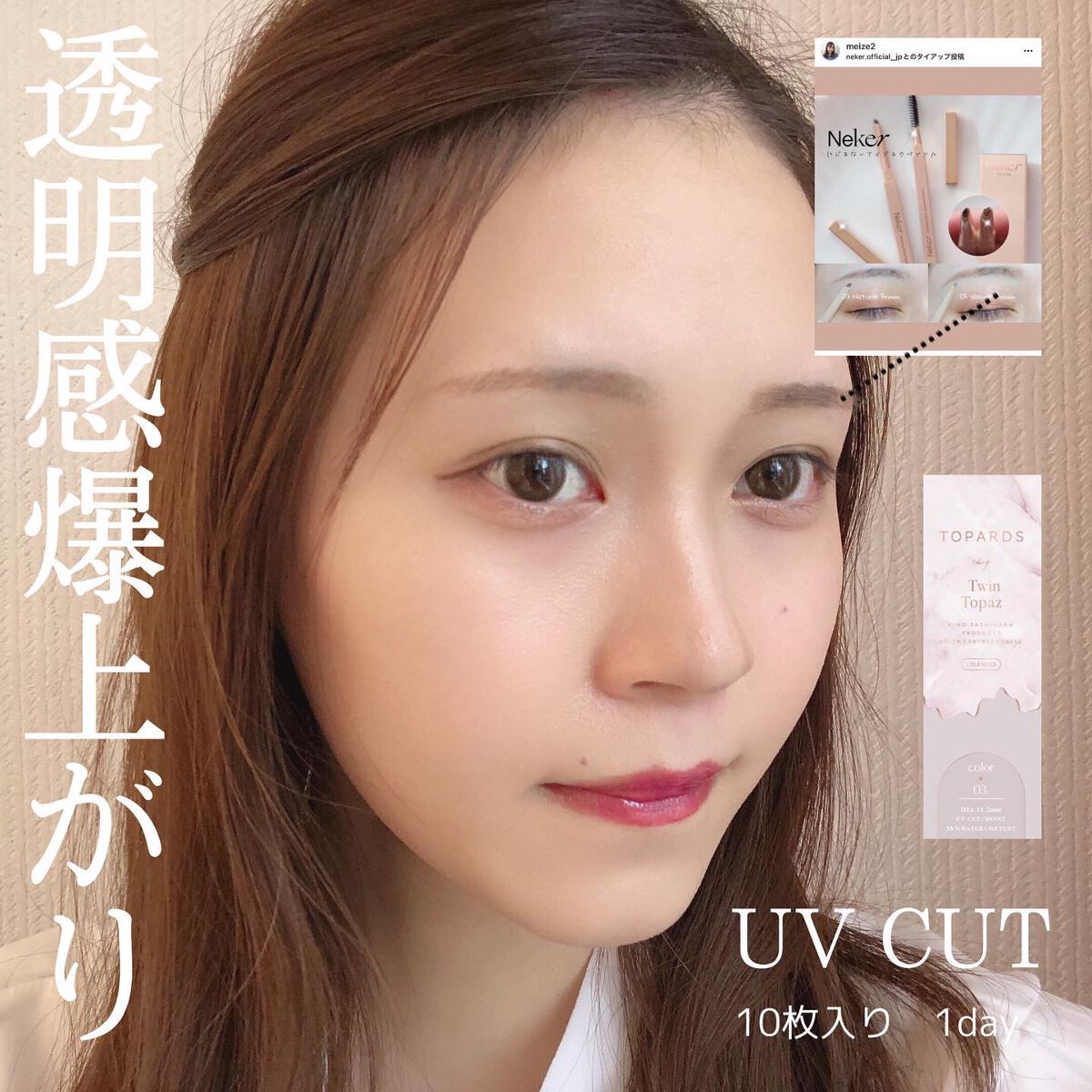 TOPARDS 1day/TOPARDS/ワンデー(1DAY)カラコンを使ったクチコミ(4枚目)