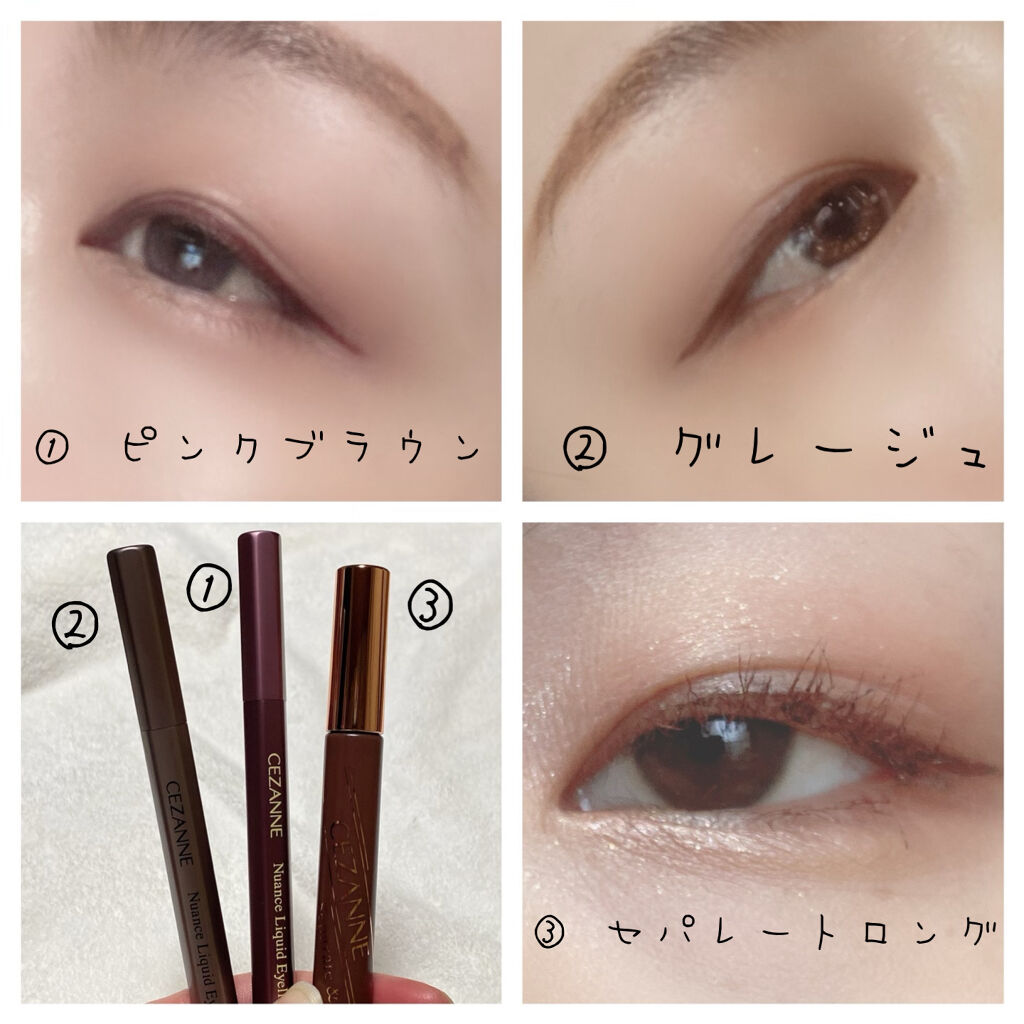 セパレートロングマスカラ/CEZANNE/マスカラを使ったクチコミ（2枚目）