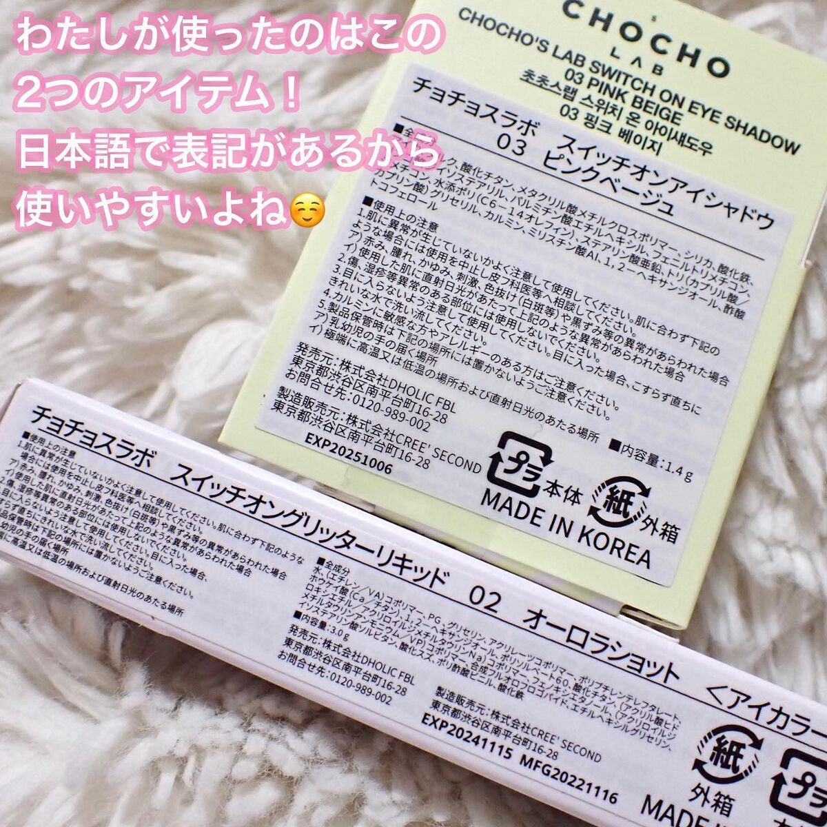 スウィッチオン グリッターリキッド/CHOCHOSLAB/グリッターを使ったクチコミ（2枚目）
