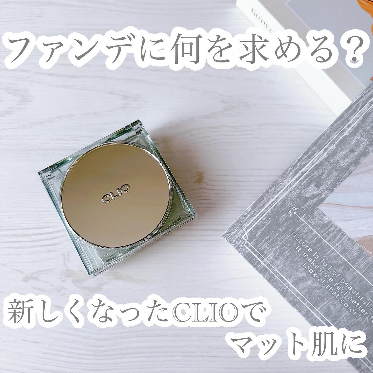 クリオ キル カバー スキン フィクサー クッション 21N LINEN/CLIO/クッションファンデーションを使ったクチコミ（1枚目）
