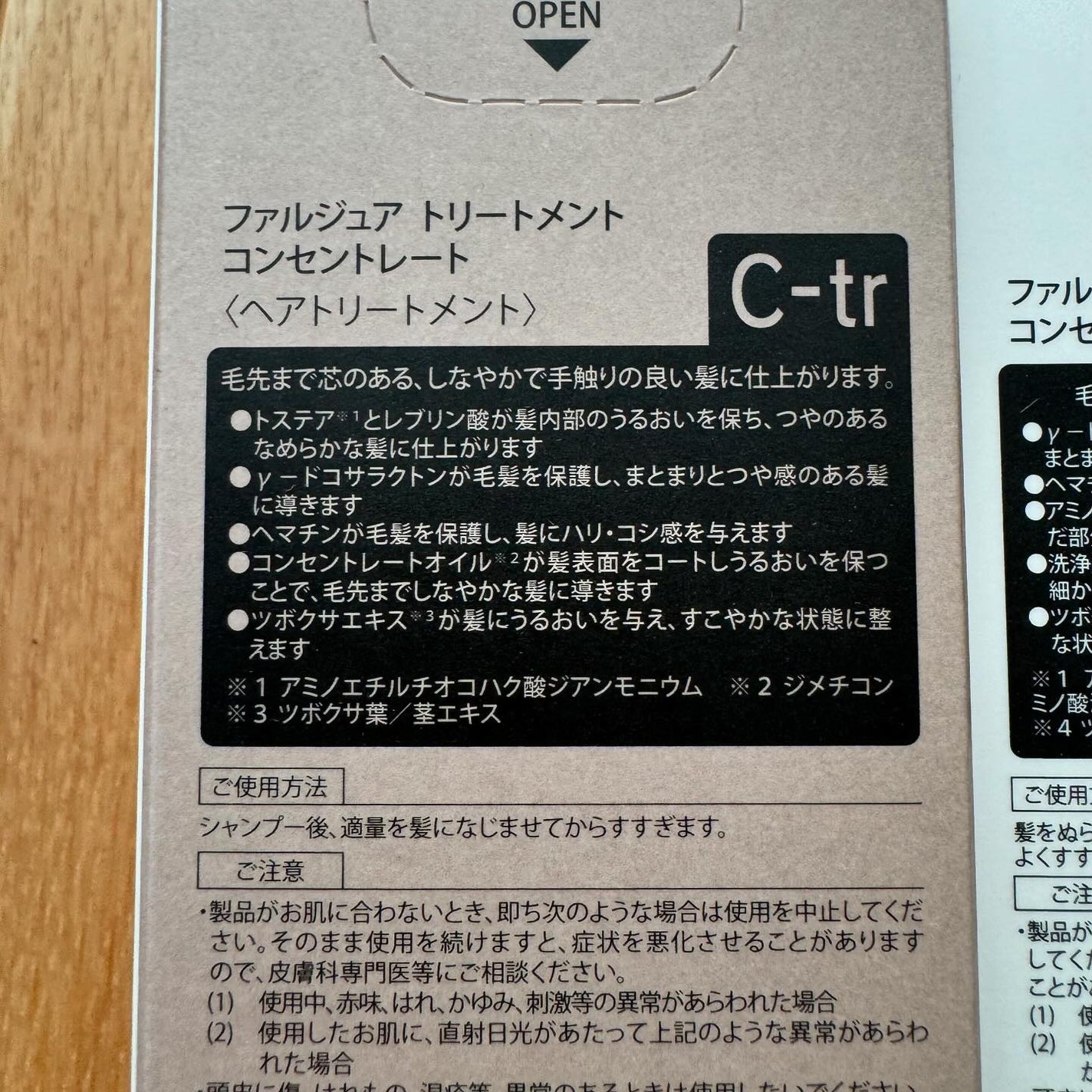 ファルジュア トリートメント コンセントレート/サンコール/洗い流すヘアトリートメントを使ったクチコミ(5枚目)