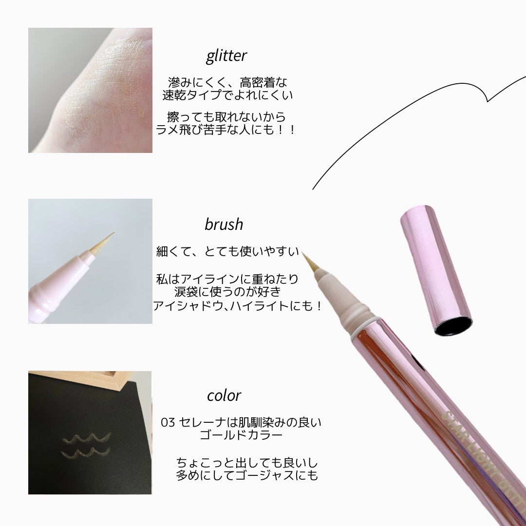 スターライトグリッター/パルガントン/グリッターを使ったクチコミ(3枚目)