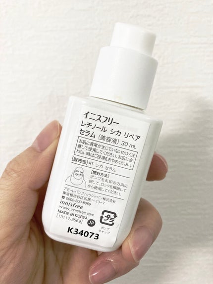 レチノール シカ リペア セラム/innisfree/美容液を使ったクチコミ(2枚目)