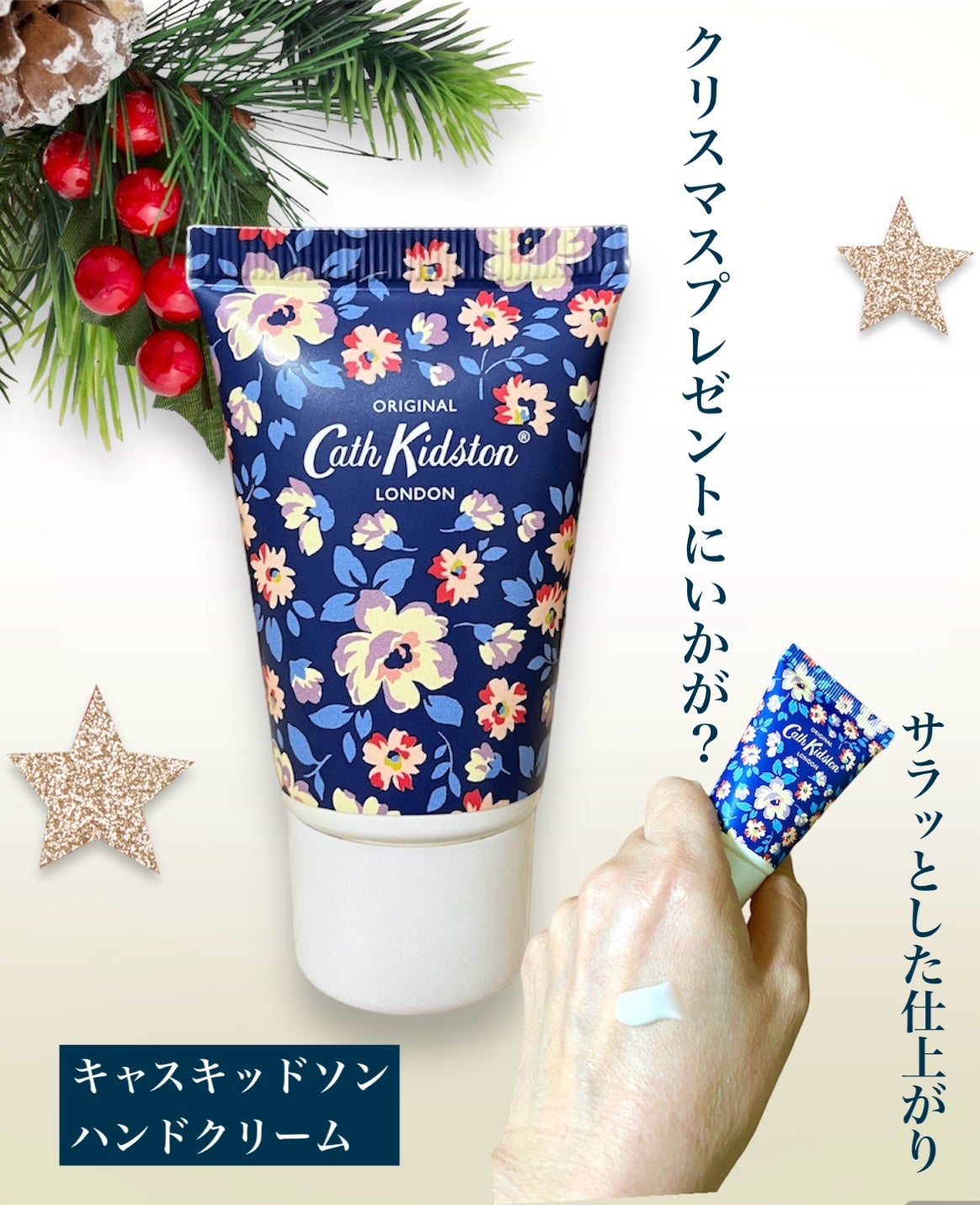 ハンドクリーム トリオ/CathKidston/ハンドクリームを使ったクチコミ(1枚目)