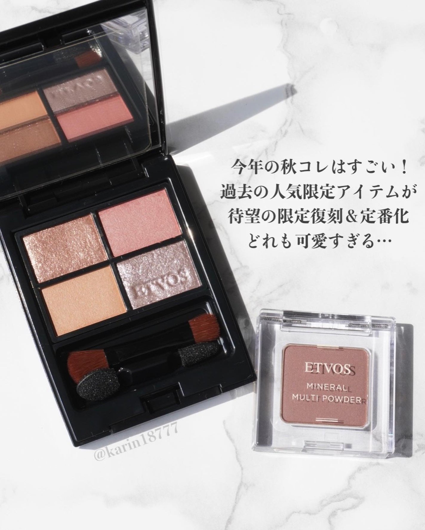 ミネラルクラッシィシャドー/エトヴォス/アイシャドウパレットを使ったクチコミ(2枚目)