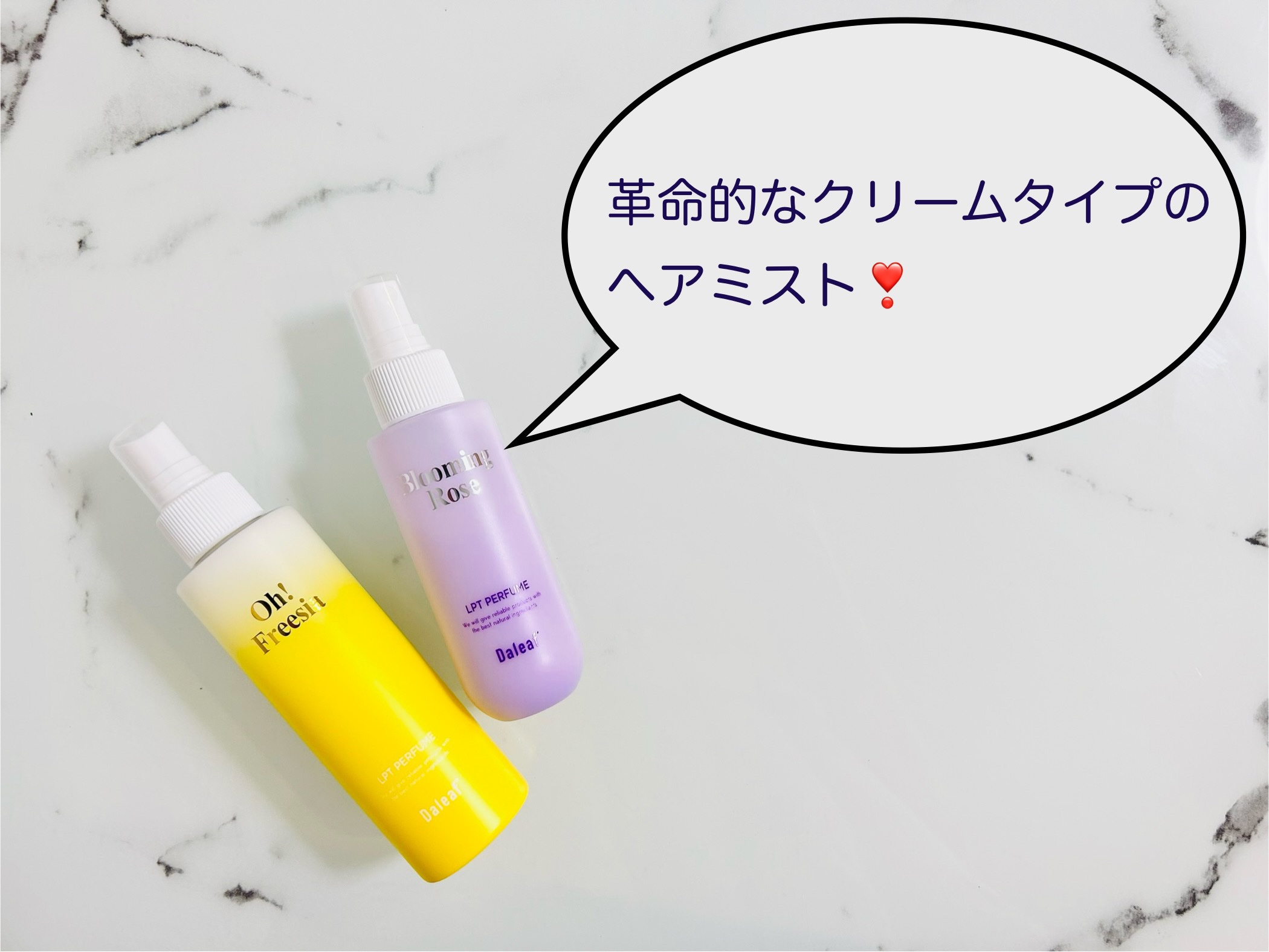 Daleaf パフュームヘアパックインミスト Pink Breezeのクチコミ「一般的なヘアミストではなく革命的なクリームタイプのミストで、すすぎなしで振りかけるだけで簡単に.....」（1枚目）