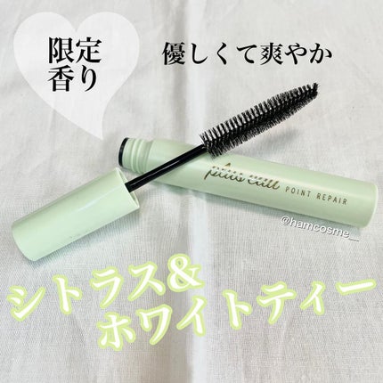 ポイントリペア/plus eau/ヘアジェルを使ったクチコミ(5枚目)