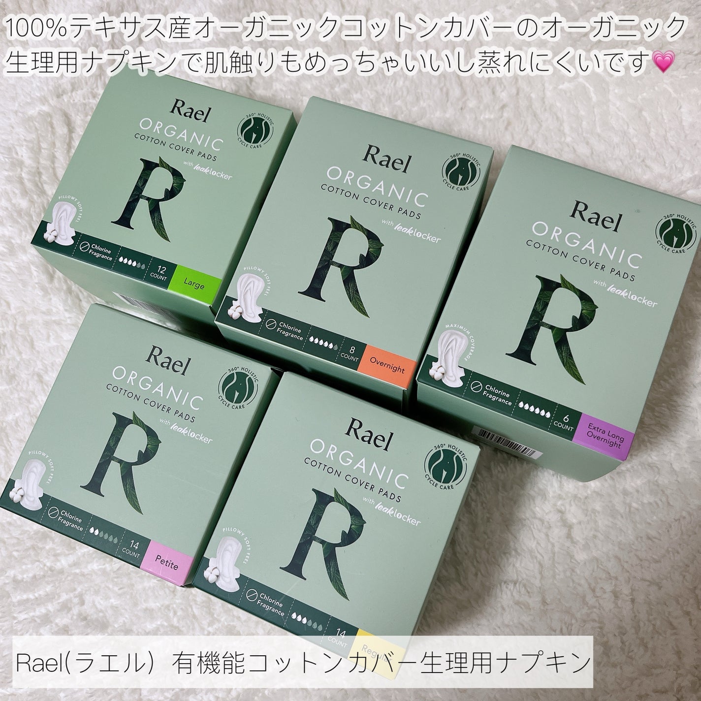Rael オーガニックコットンカバーパッド/Rael/コットンを使ったクチコミ(2枚目)