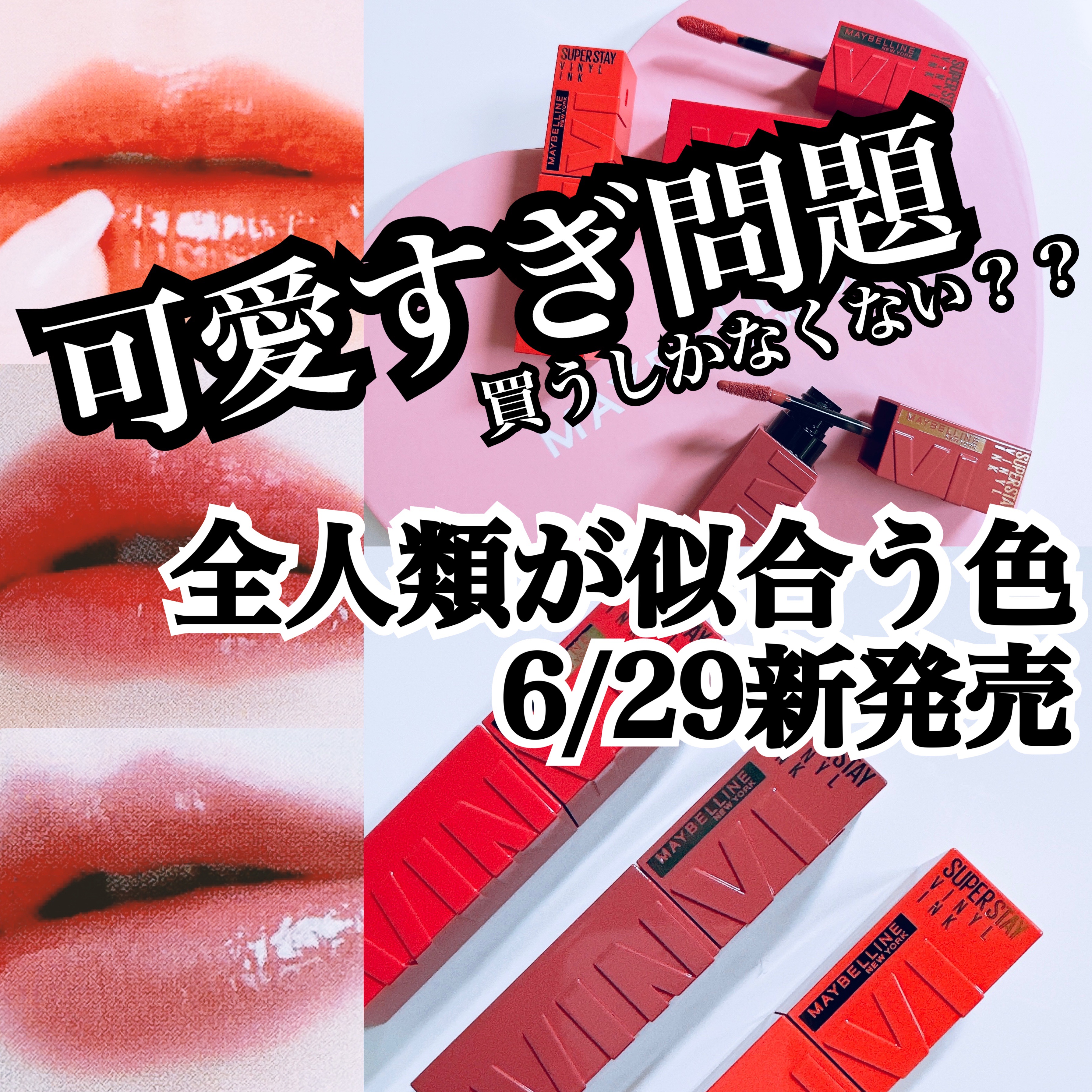 SPステイ ヴィニルインク/MAYBELLINE NEW YORK/口紅を使ったクチコミ（1枚目）