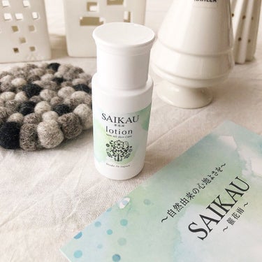 こころ配り便 SAIKAU lotion（催花雨ローション）のクチコミ「SAIKAU lotion【 催花雨ローション 】


自然由来の心地よさを追求したスキンケア.....」（2枚目）