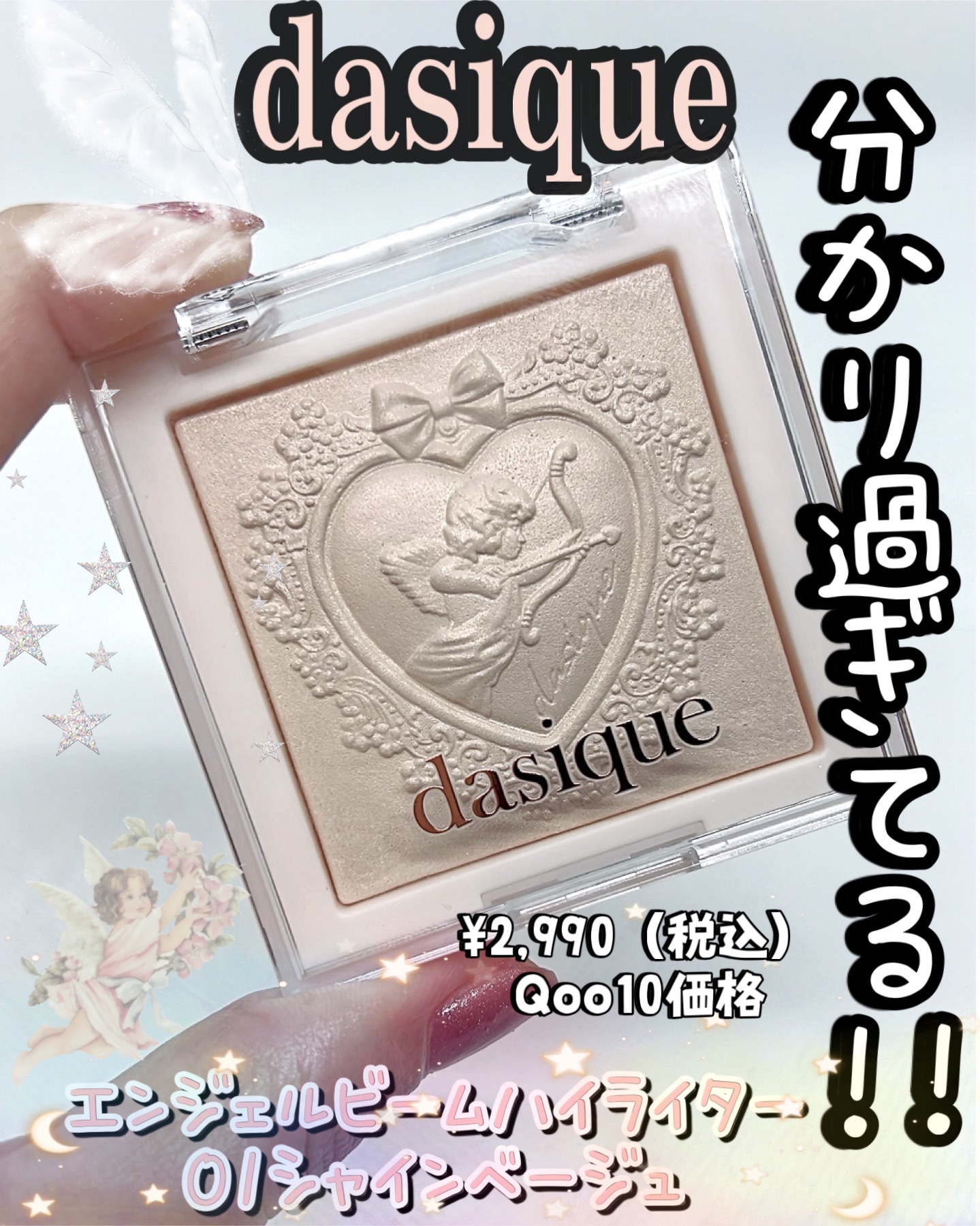 ラックスグロウハイライター/dasique/パウダーハイライトを使ったクチコミ（1枚目）