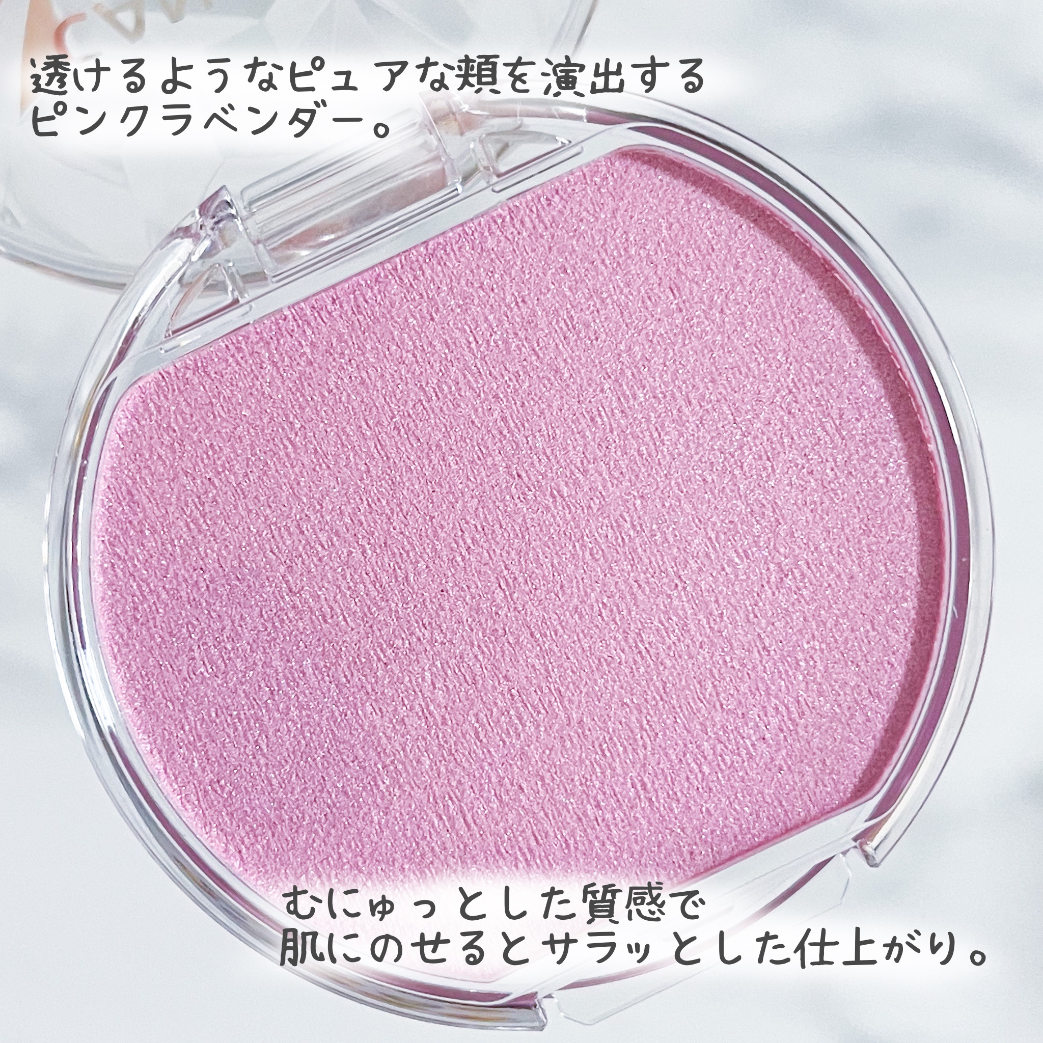 クリームチーク(パールタイプ)/キャンメイク/ジェル・クリームチークを使ったクチコミ（3枚目）