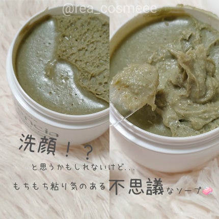 プレミアムもちソープ「グリーンアルティザン」/アレンシア/その他洗顔料を使ったクチコミ(4枚目)