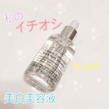 キールズ DS クリアリーブライト エッセンス[医薬部外品]/Kiehl's/美容液を使ったクチコミ（1枚目）