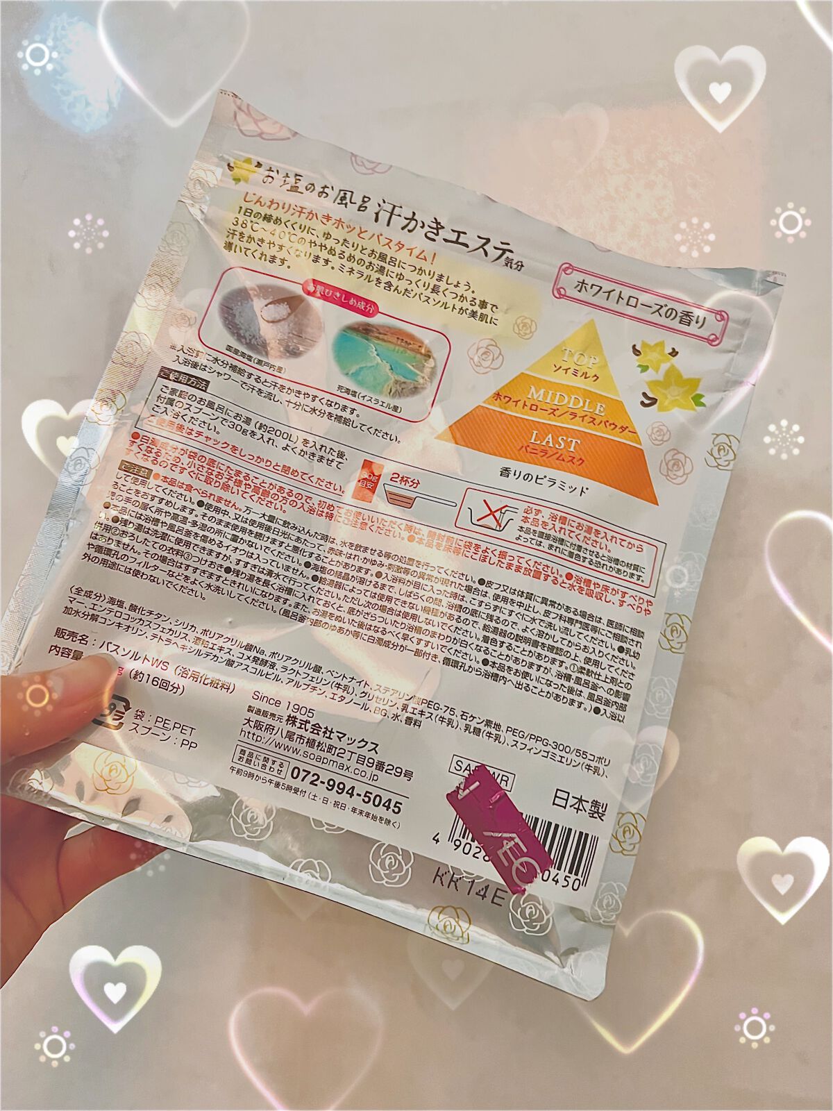 汗かきエステ気分 ホワイトスキンケア/マックス/保湿系入浴剤を使ったクチコミ（2枚目）