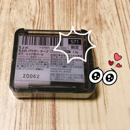 パウダー チーク/ちふれ/パウダーチークを使ったクチコミ(2枚目)