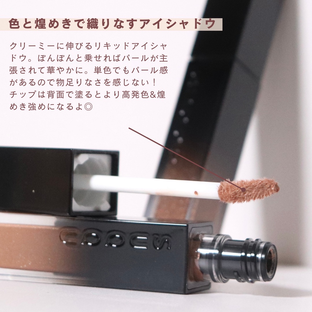 リクイド ラスター アイズ 04 辰砂 - SHINSHA / SUQQU(スック) | LIPS