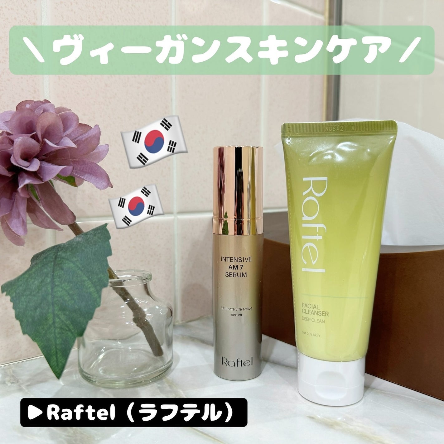 インテンシブAM7 セラム/Raftel/美容液を使ったクチコミ(1枚目)