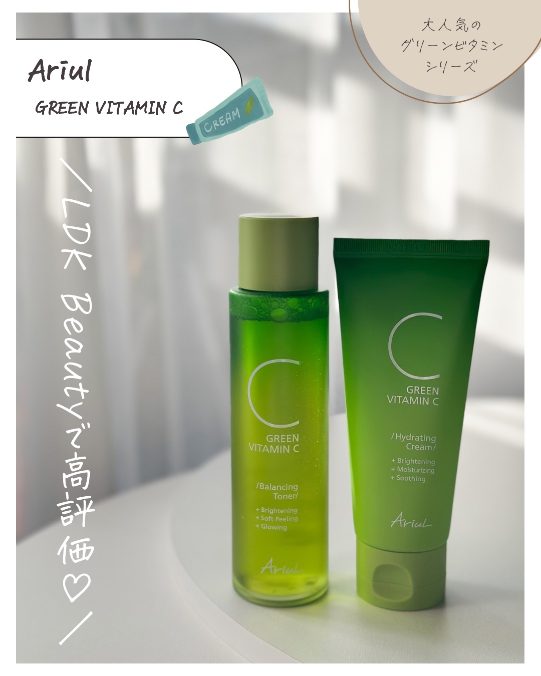 アリウル グリーンビタミンC バランシングトナー/Ariul/化粧水を使ったクチコミ（2枚目）