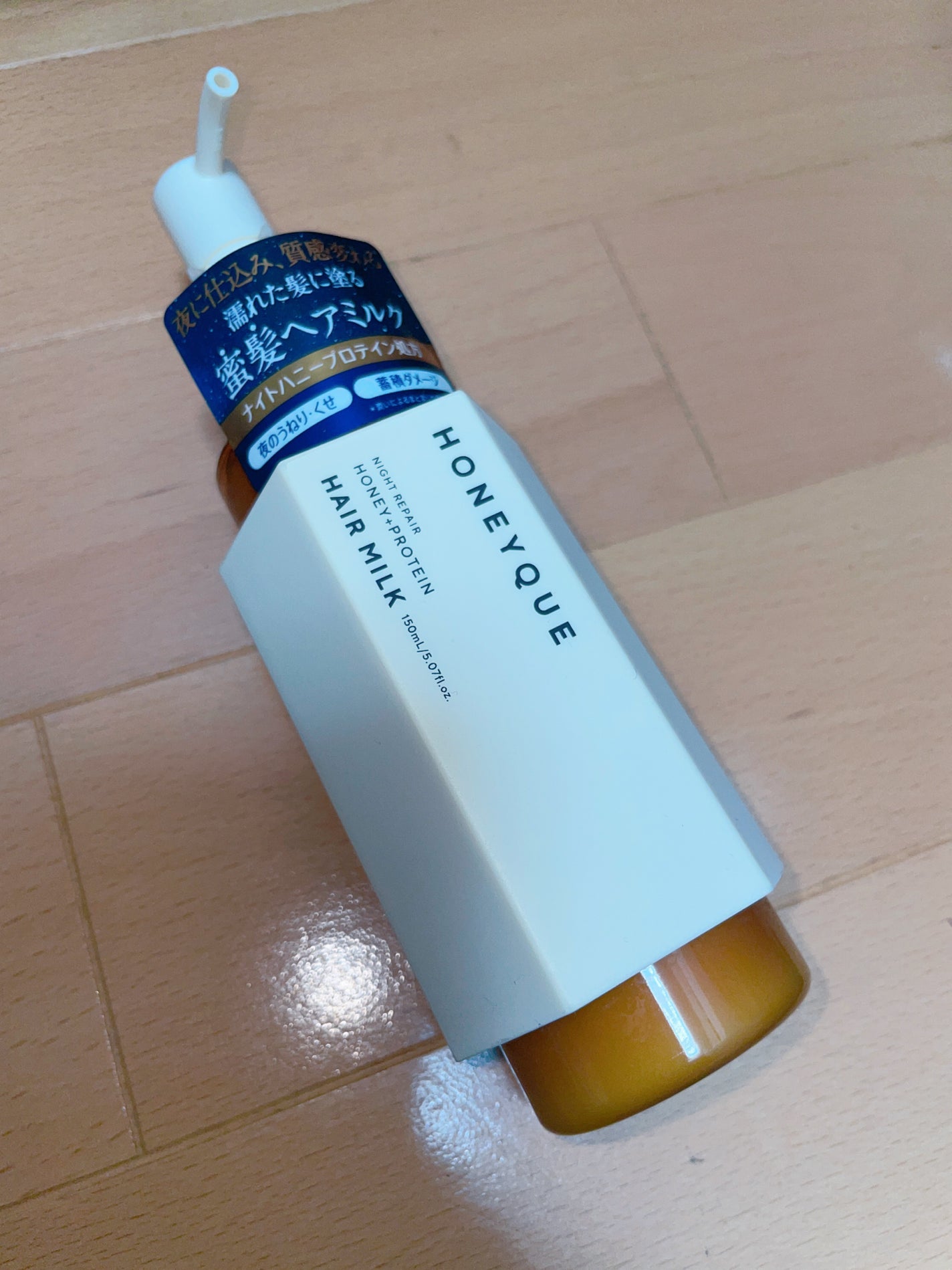 ナイトリペア 2WAY ヘアミルク モイスト/ハニーク/ヘアミルクを使ったクチコミ(1枚目)