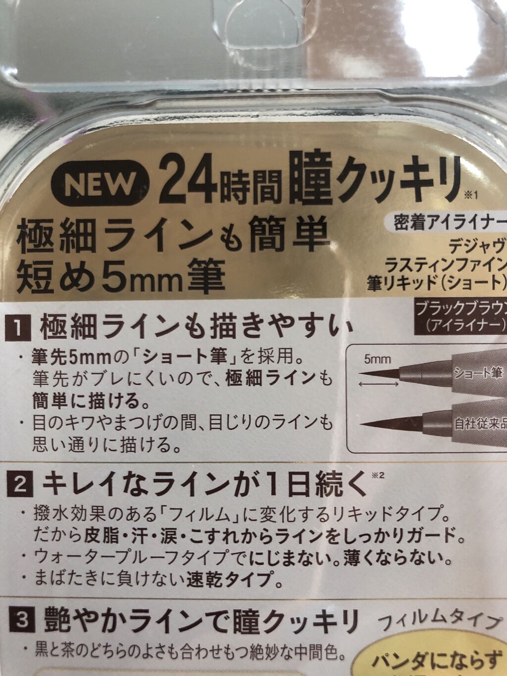 ãå¯çã¢ã€ã©ã€ããŒãã·ã§ãŒãçãªããã/ããžã£ãŽã¥/ãªãããã¢ã€ã©ã€ããŒã䜿ã£ãã¯ãã³ãïŒ3æç®ïŒ