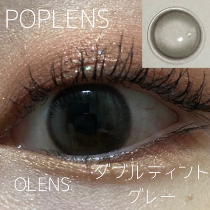 Double Tint 1day/OLENS/カラーコンタクトレンズを使ったクチコミ(1枚目)